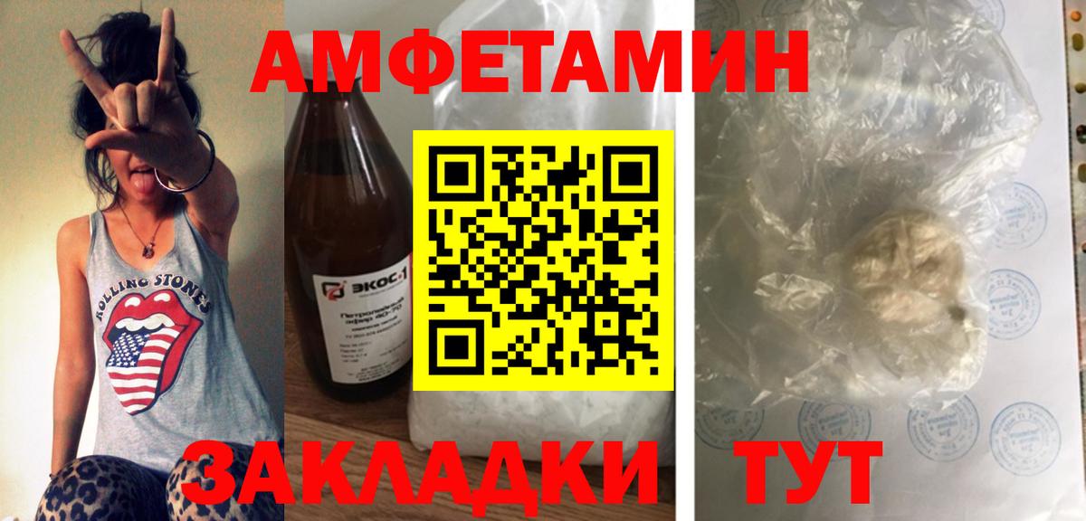 Amphetamine 97% Беслан