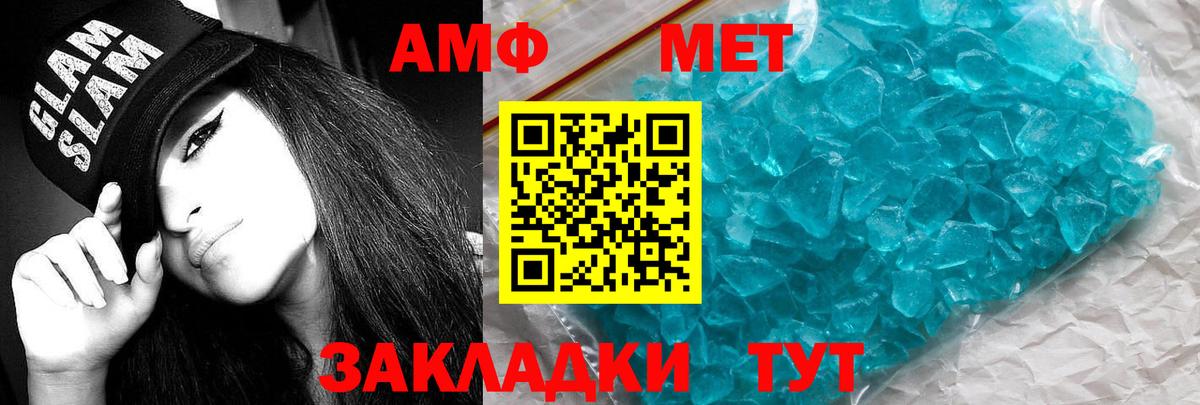 АМФЕТАМИН  Амфетамин VHQ  Вход с VPN  Беслан 