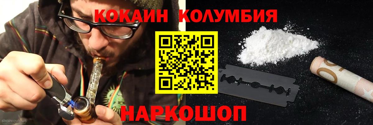 Беслан  КОКАИН Fish Scale  Вход с VPN  КОКАИН 99% 
