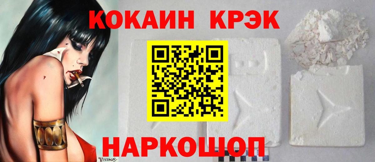 Cocaine Перу Беслан