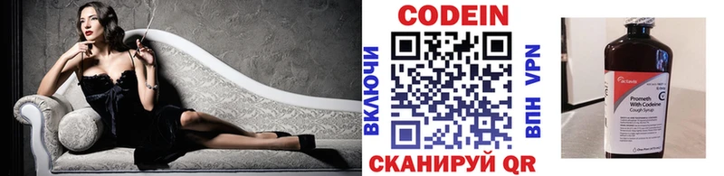ОМГ ОМГ ссылка  Беслан  Кодеиновый сироп Lean Purple Drank 