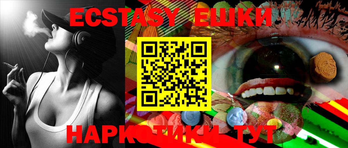 Ecstasy  Экстази TESLA  Вход с VPN  Беслан 