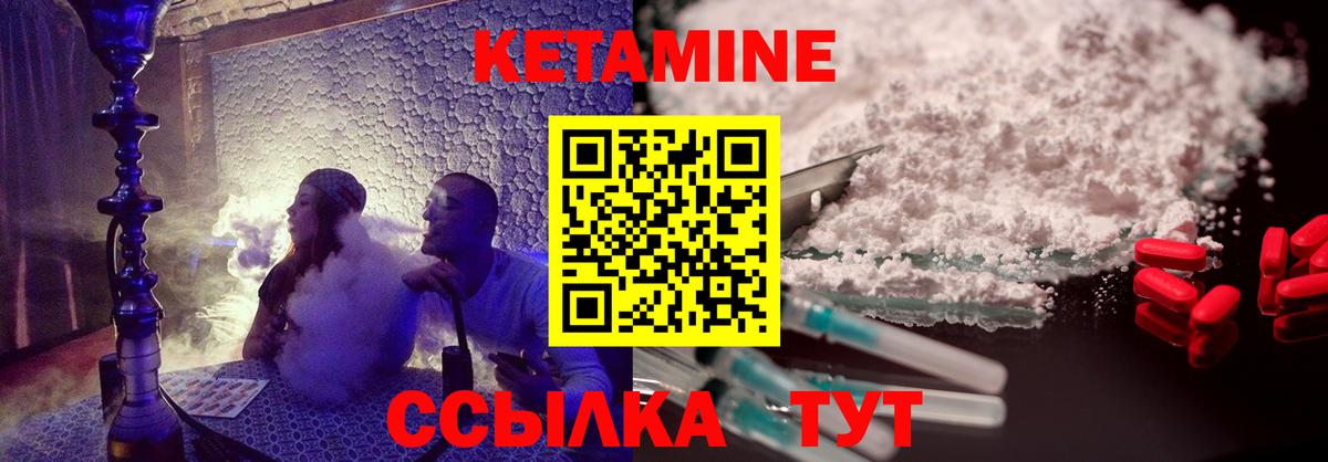 Беслан  Кетамин VHQ  Вход с VPN 