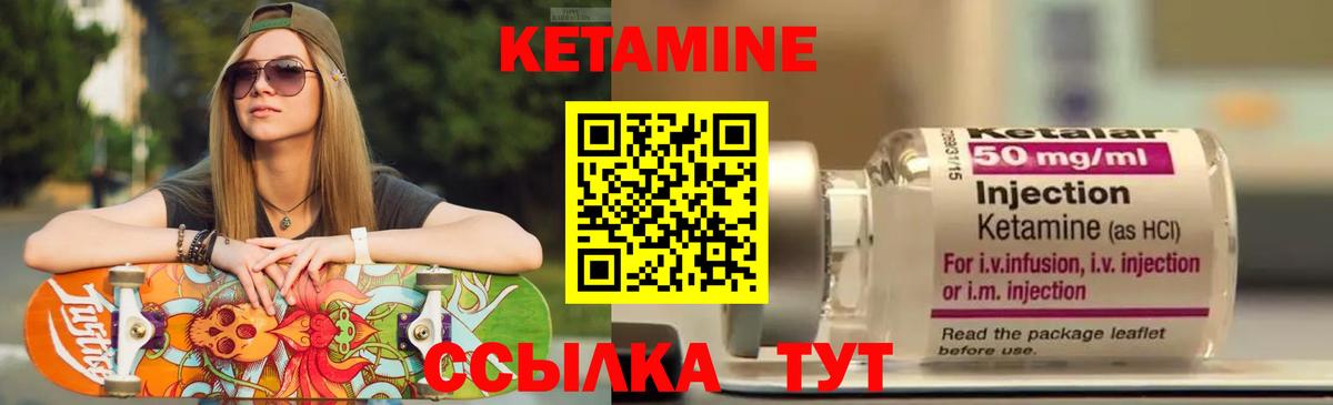 Кетамин VHQ Беслан