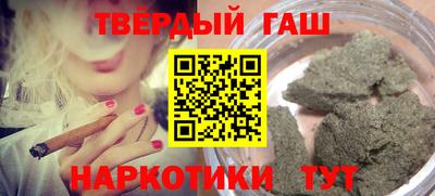 синтетический гашиш Апшеронск