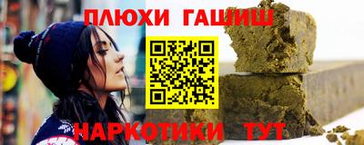 синтетический гашиш Апшеронск