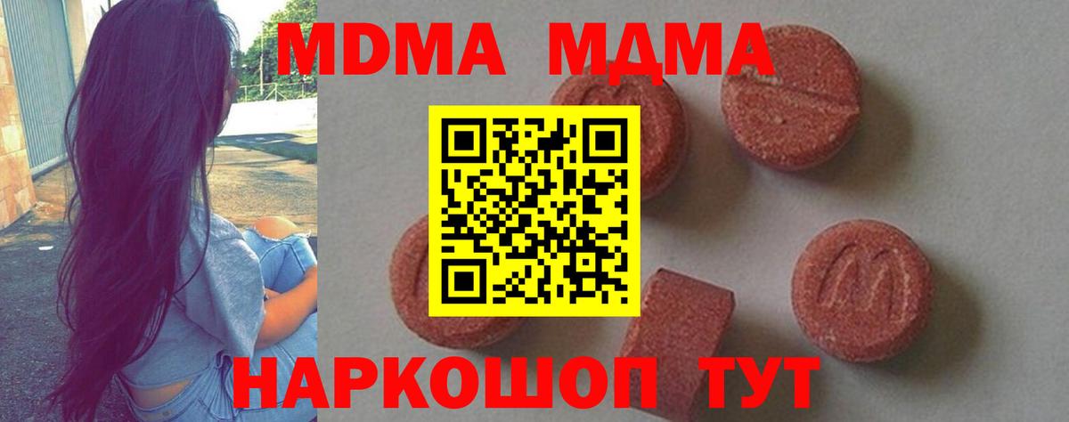 Беслан  МДМА VHQ  Вход с VPN 