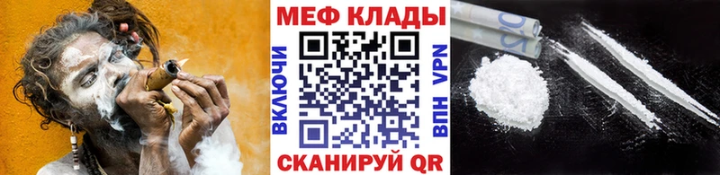 закладка  Беслан  Мефедрон мука 