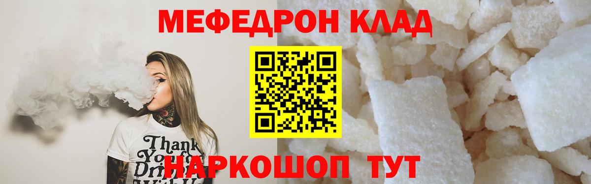 Меф мяу мяу кристаллы Беслан