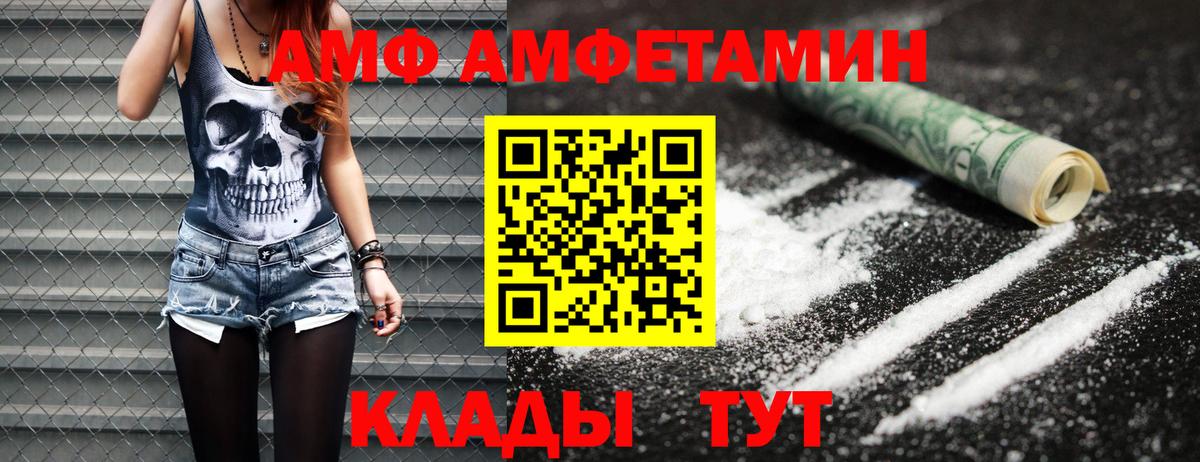 МЕТАМФЕТАМИН кристалл Беслан