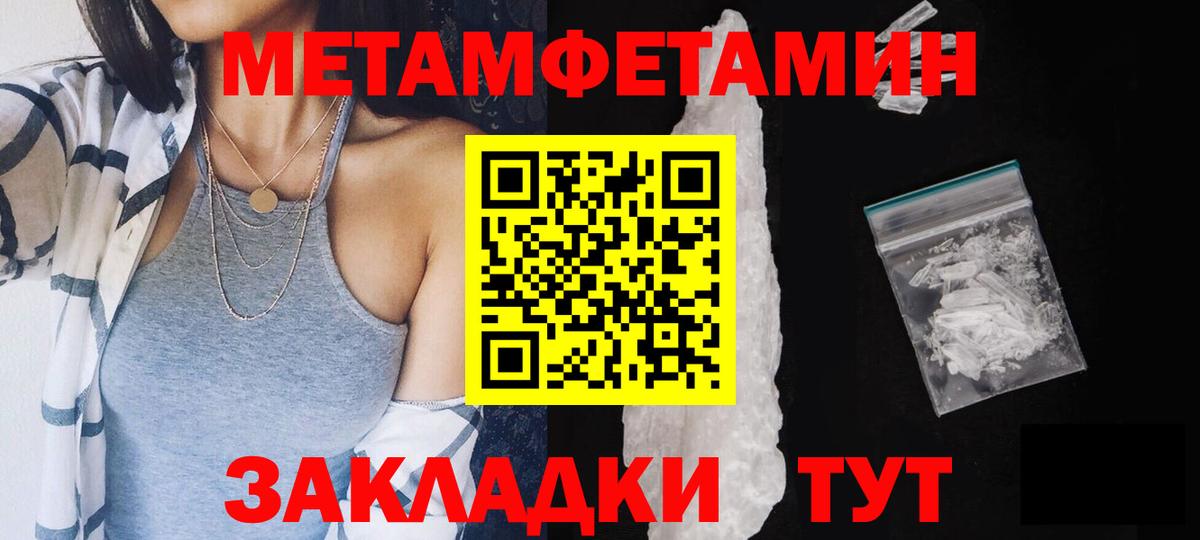Первитин пудра  Вход с VPN  Беслан 