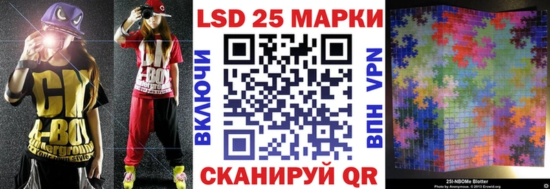 Марки 25I-NBOMe 1500мкг  Беслан 