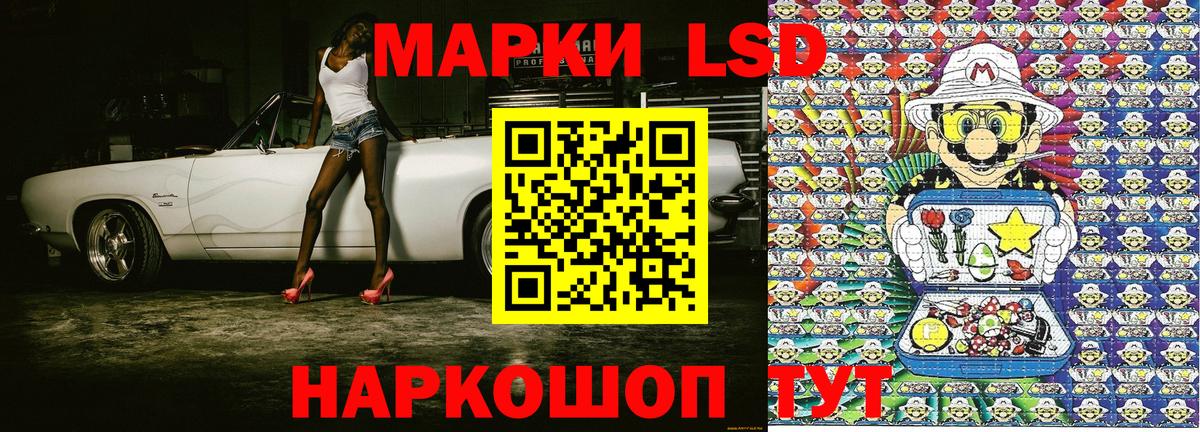 Наркотические марки 1,5мг  Вход с VPN  магазин    Беслан  Наркотические марки 