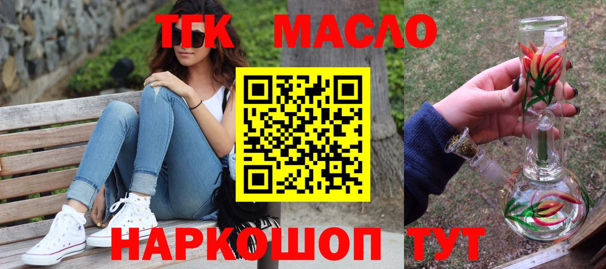 Дистиллят ТГК вейп Беслан